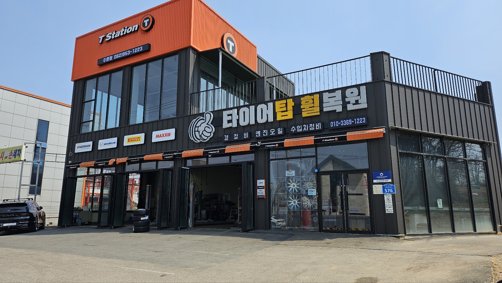 타이어탑의 기업로고