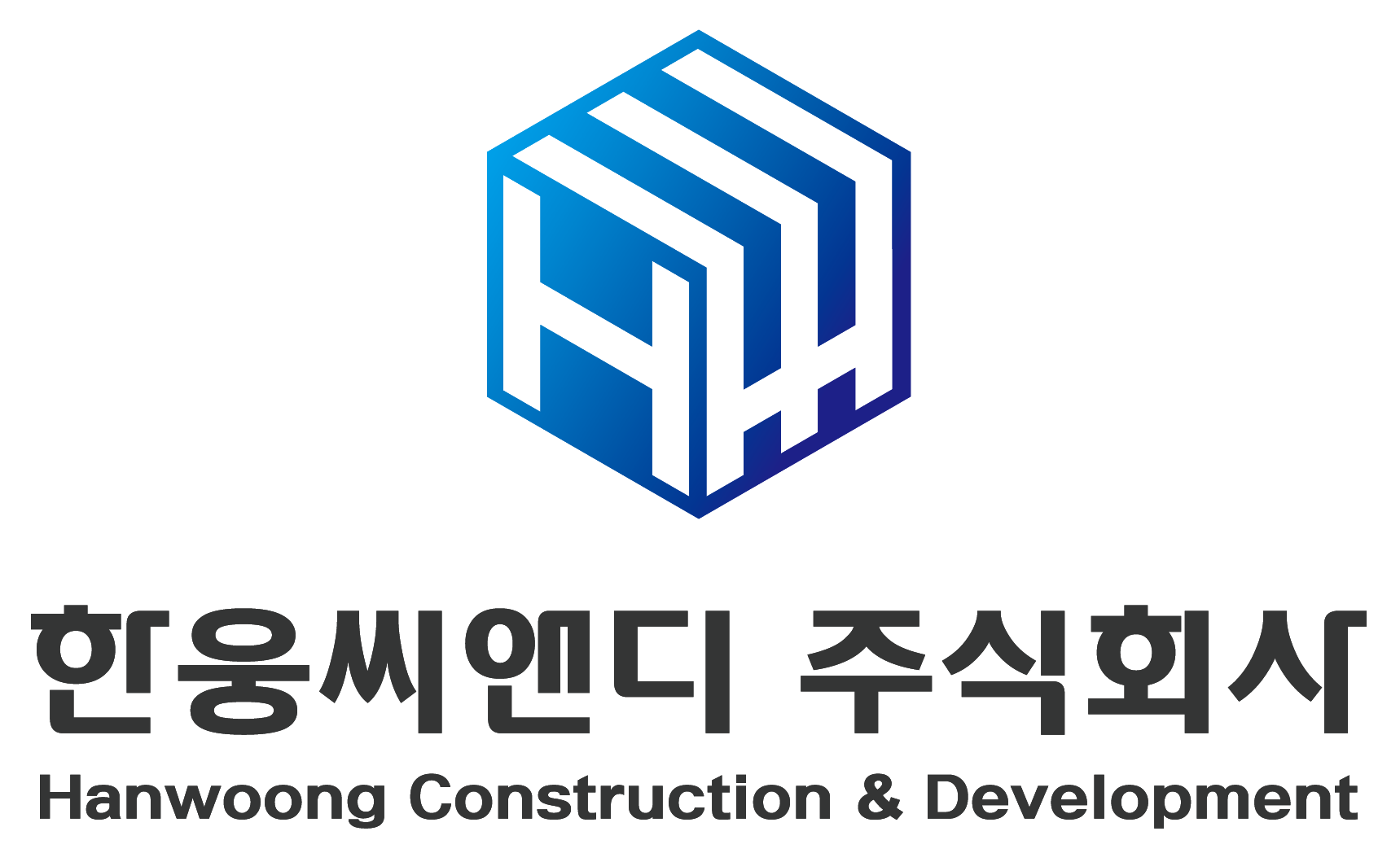 한웅씨앤디(주)의 기업로고