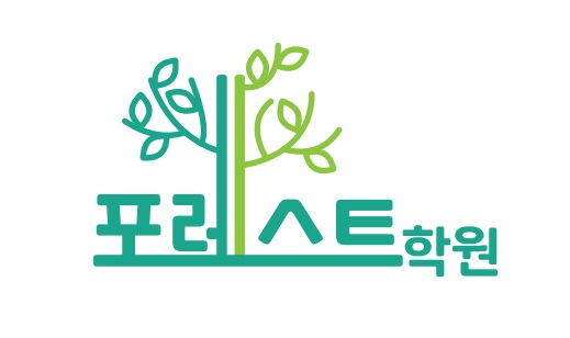주식회사포레스트학원의 기업로고