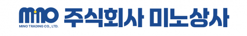 (주)미노상사