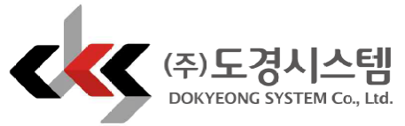 (주)도경시스템