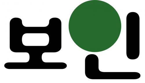 주식회사보인앤컴퍼니