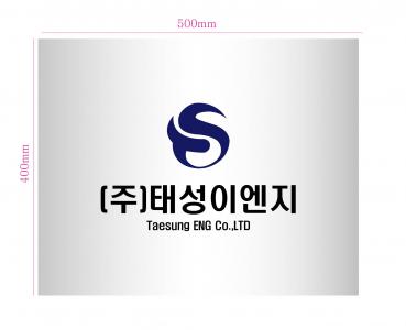 (주)태성이엔지