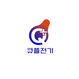 주식회사 큐플전기의 기업로고