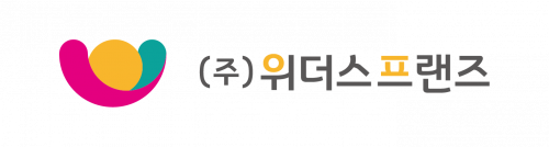(주)위더스프랜즈