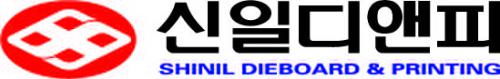 (주)신일디앤피