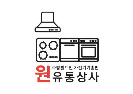 (주)원유통상사