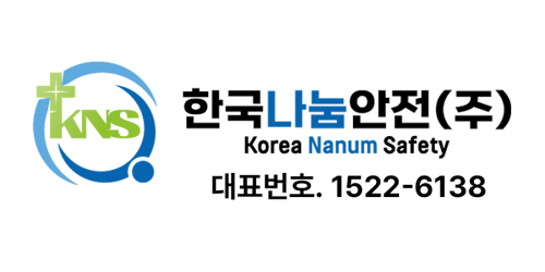 한국나눔안전(주)