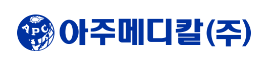 아주메디칼(주)의 기업로고