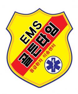 (주)골든타임응급환자이송센터