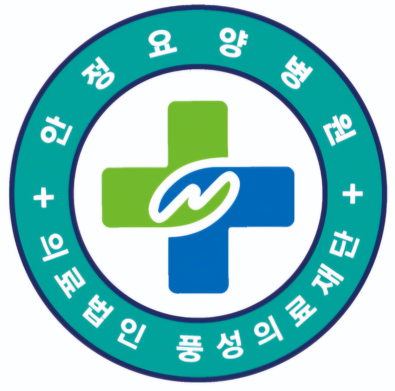 안정요양병원의 기업로고