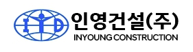 인영건설(주)의 기업로고