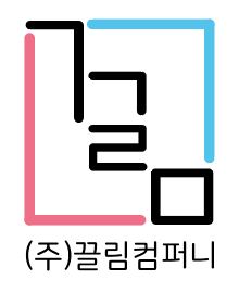 (주)끌림컴퍼니의 기업로고