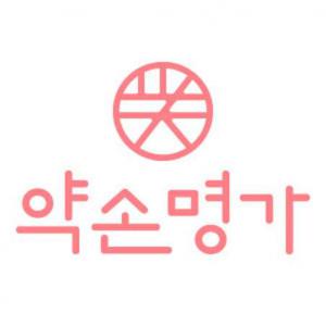 약손명가 에스테틱(사당점)