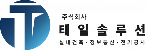 (주)태일솔루션