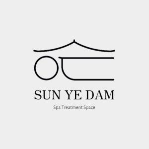 선예담 스파