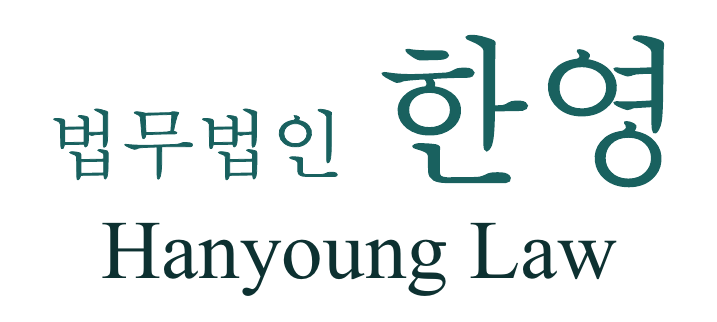 법무법인한영의 기업로고