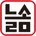 늘솜글로벌(주)
