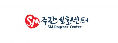 인천SM주간보호센터