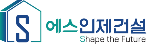 (유)에스인제건설의 기업로고