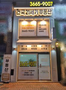 (주)건국21세기부동산중개법인