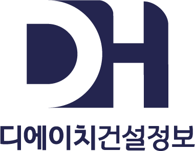 (주)디에이치건설정보