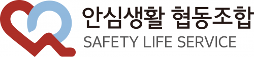안심생활 협동조합