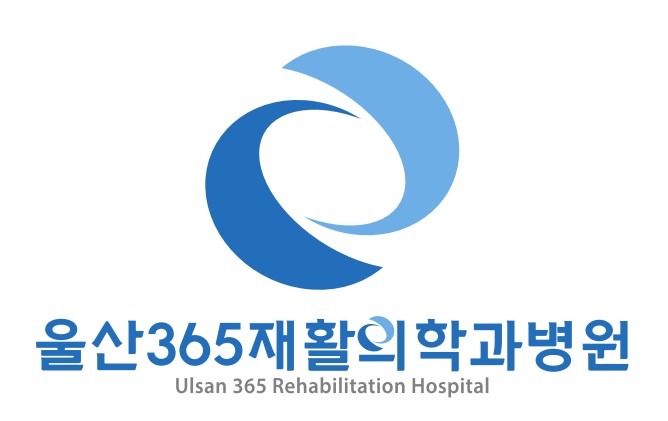 울산365재활의학과병원의 기업로고
