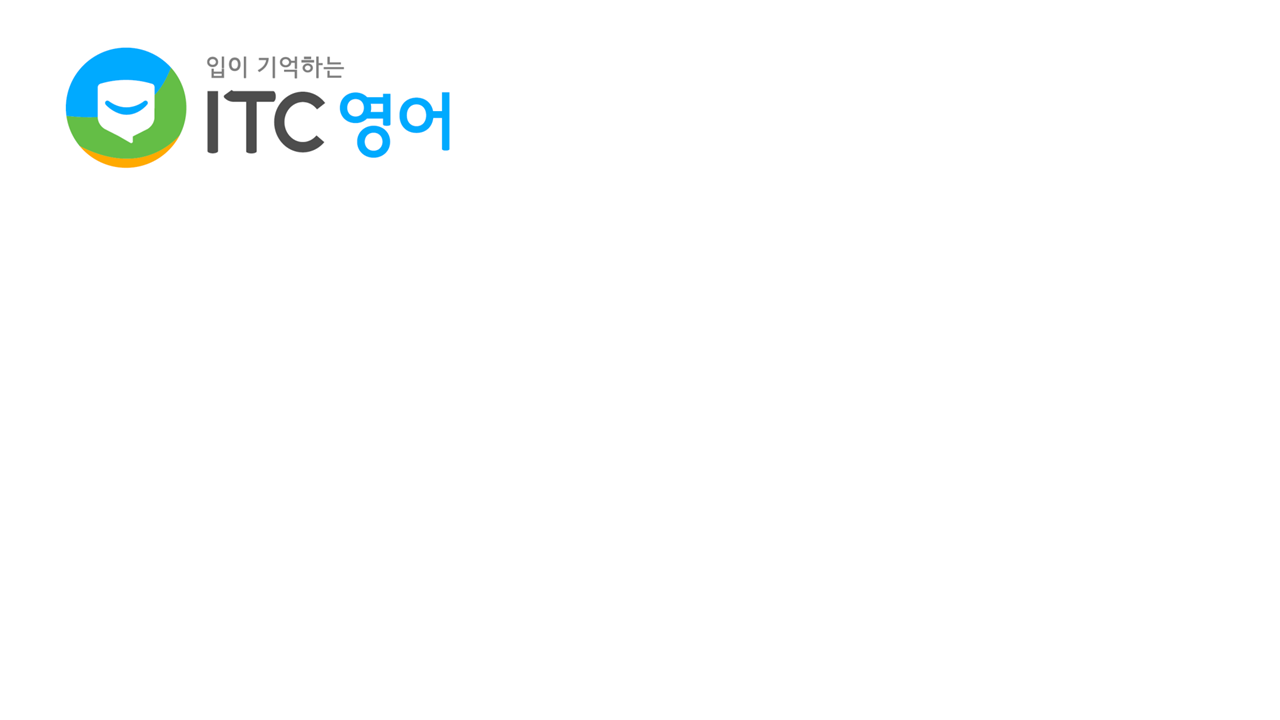 아이티씨(ITC)영어대구수성점의 기업로고