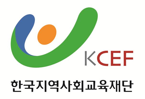 (재)한국지역사회교육연구원의 기업로고