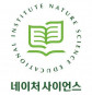 (주)네이처사이언스