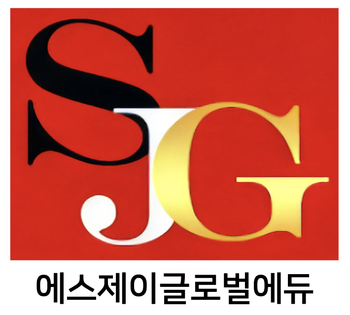 에스제이글로벌어학원의 기업로고