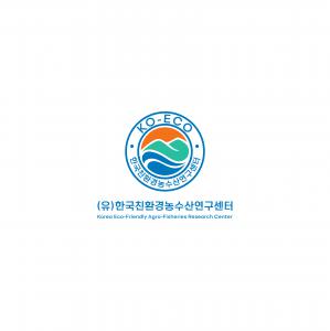 유한회사 한국친환경농수산연구센터