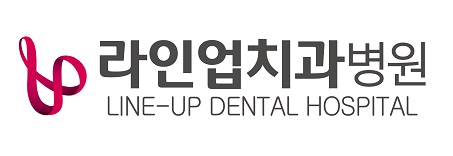라인업치과병원의 기업로고