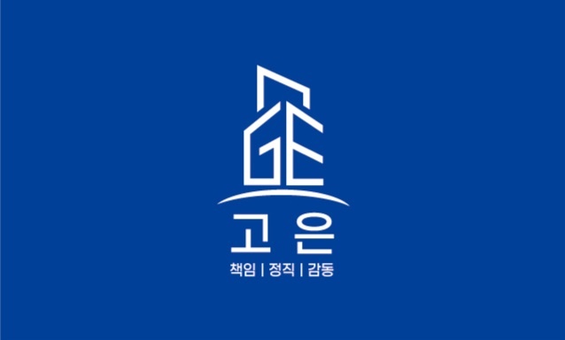 고은의 기업로고