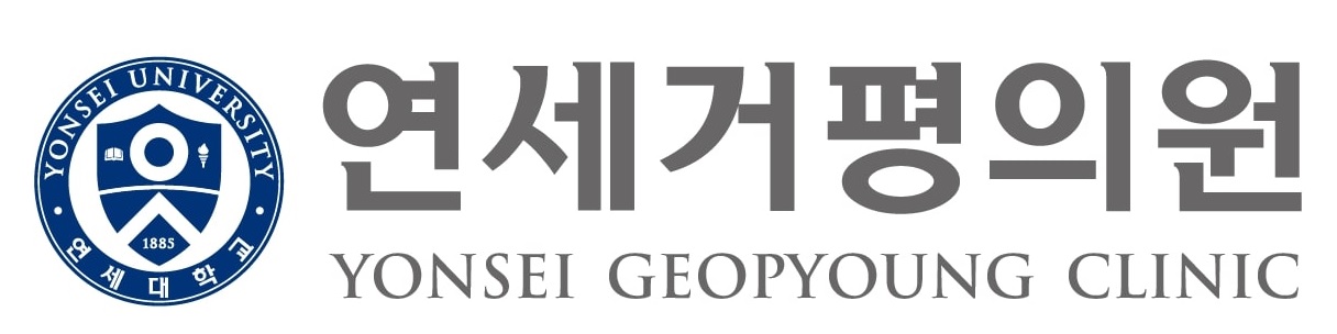 연세거평의원의 기업로고
