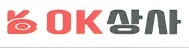 ok상사
