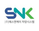 (주)에스엔케이차양시스템