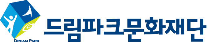 (재)드림파크문화재단의 기업로고