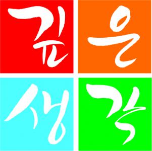 주식회사깊은생각수학학원마포관