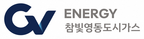 참빛영동도시가스