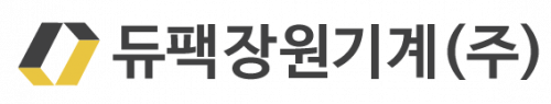 듀팩장원기계(주)