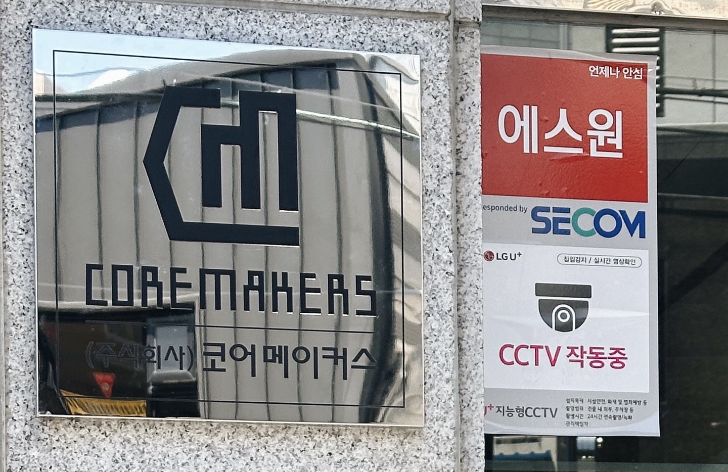 (주)코어메이커스 직무리포트 | 2025년 합격전략, 역량체크, 멘토링 등 - 사람인
