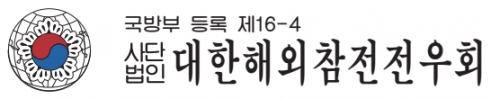 사단법인 대한해외참전전우회 시온테크사업소