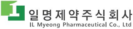일명제약(주)