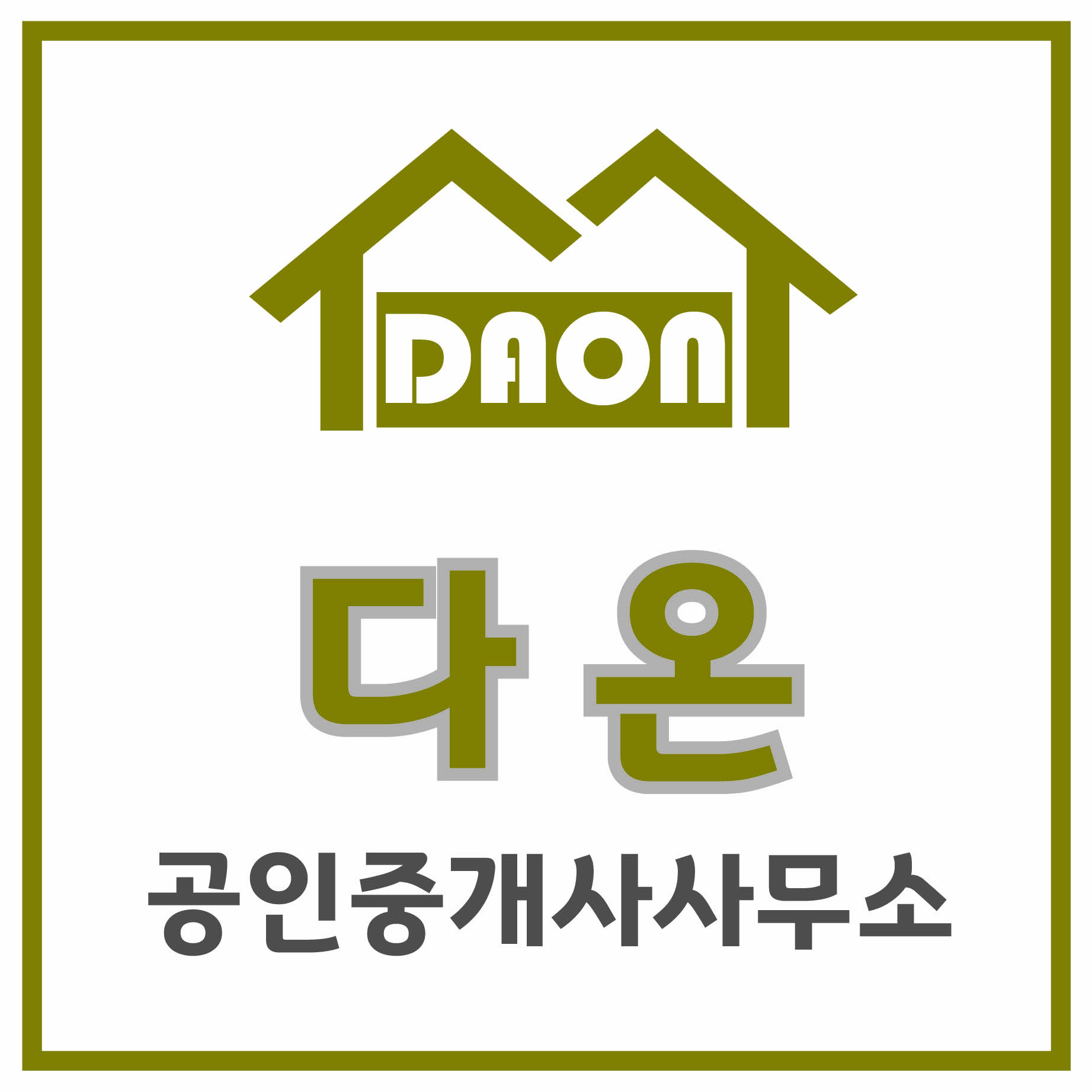 다온부동산공인중개시사무소의 기업로고