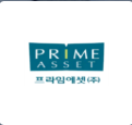 프라임에셋(주)