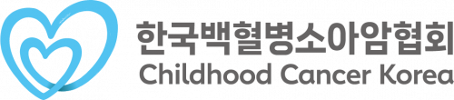 (사)한국백혈병소아암협회