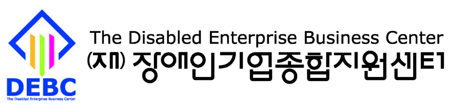 (재)장애인기업종합지원센터의 기업로고