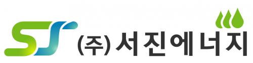 (주)서진에너지